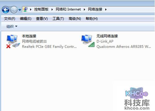 【电脑上不了网】步骤3