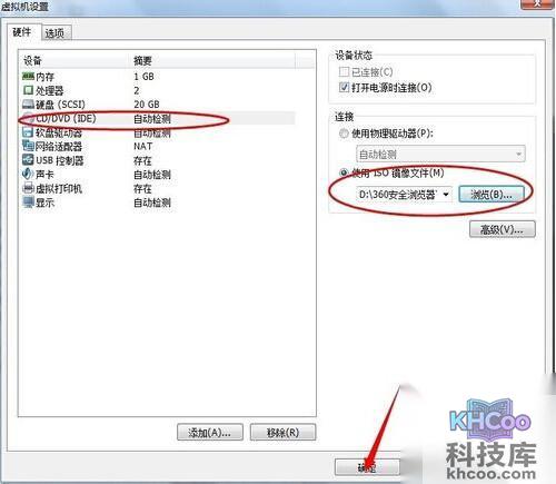 【Linux安装教程】步骤5