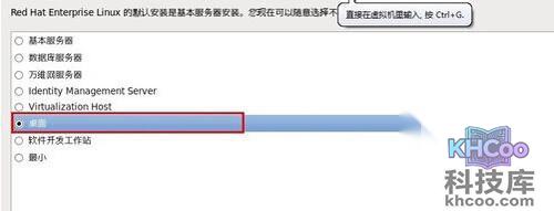【Linux安装教程】步骤13