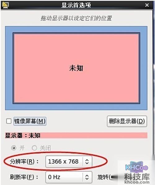 【Linux安装教程】步骤16