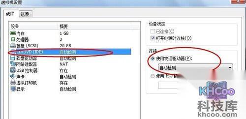 【Linux安装教程】步骤15