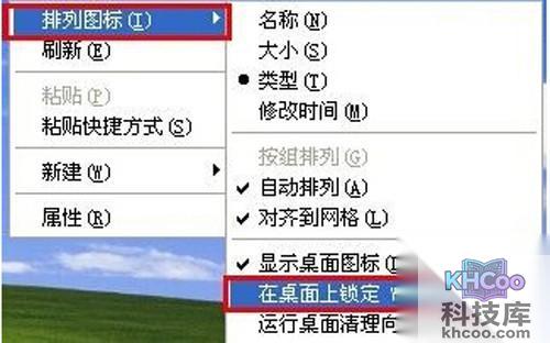 【电脑桌面图标有蓝色阴影怎么去掉】步骤1 【电脑桌面图标有蓝色阴影怎么去掉】步骤1