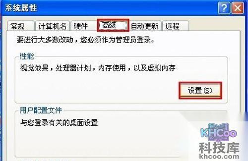 【电脑桌面图标有蓝色阴影怎么去掉】步骤2 【电脑桌面图标有蓝色阴影怎么去掉】步骤2