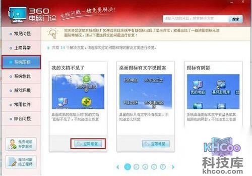 【电脑桌面图标有蓝色阴影怎么去掉】步骤5 【电脑桌面图标有蓝色阴影怎么去掉】步骤5