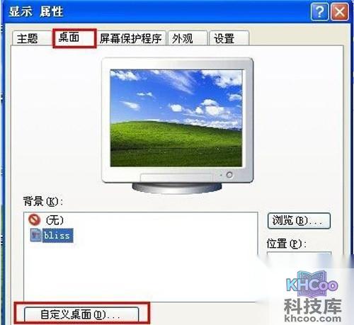 【电脑桌面图标有蓝色阴影怎么去掉】步骤3 【电脑桌面图标有蓝色阴影怎么去掉】步骤3