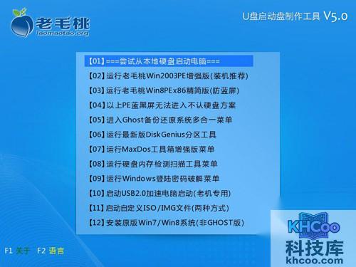 【U盘启动盘制作工具哪个好】第二名