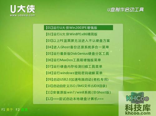 【U盘启动盘制作工具哪个好】第十名