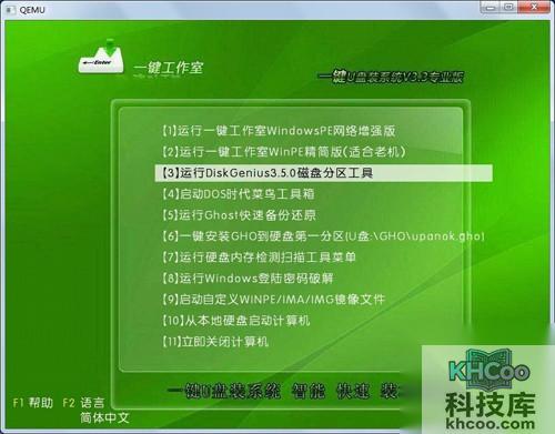 【U盘启动盘制作工具哪个好】第九名