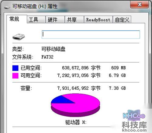 【SD卡数据恢复】步骤7