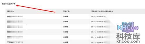 【163邮箱登陆】步骤6