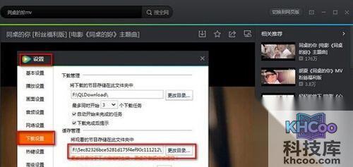 【QLV格式转换成MP4】步骤4 【QLV格式转换成MP4】步骤4
