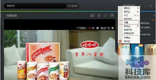 【QLV格式转换成MP4】步骤3 【QLV格式转换成MP4】步骤3