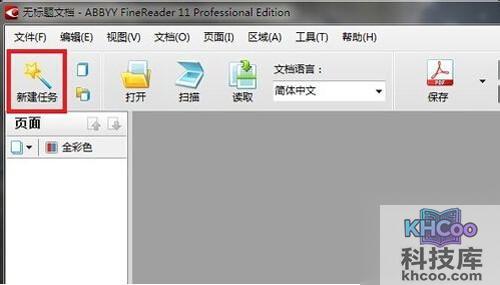 【JPG转换成PDF】步骤2
