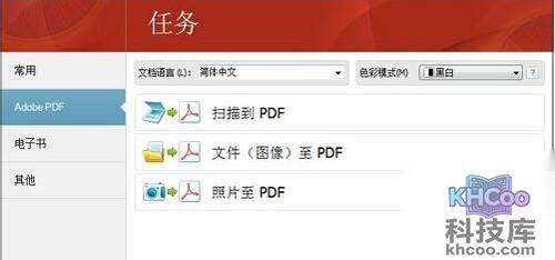 【JPG转换成PDF】步骤4