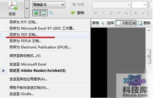 【JPG转换成PDF】步骤8