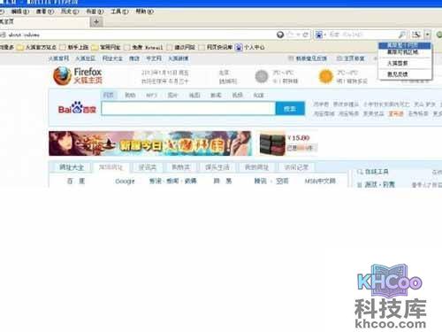 网页截图方法二：火狐浏览器