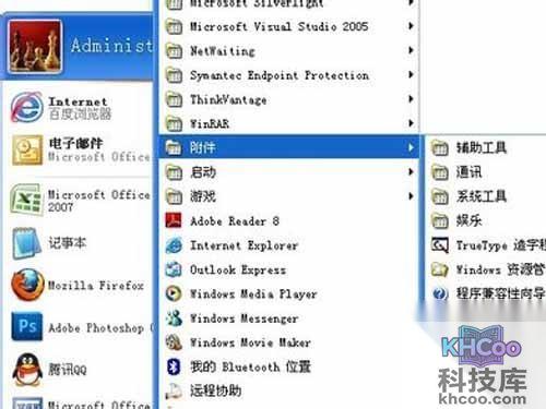 网页截图方法四：PrtSc键 画图工具