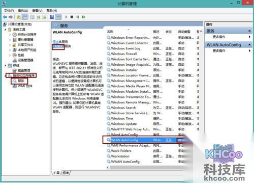 【电脑连不上wifi】步骤2