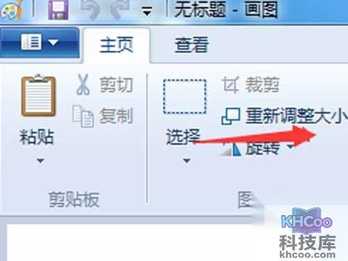 首先你要选择,主菜单上的重新调整大小 首先你要选择,主菜单上的重新调整大小