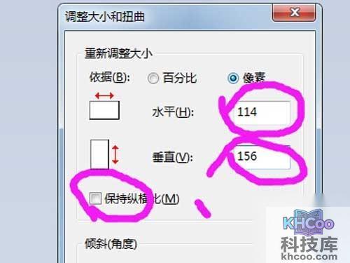 在“保持纵横比”处将对勾去掉,输入你想要的像素 在“保持纵横比”处将对勾去掉,输入你想要的像素