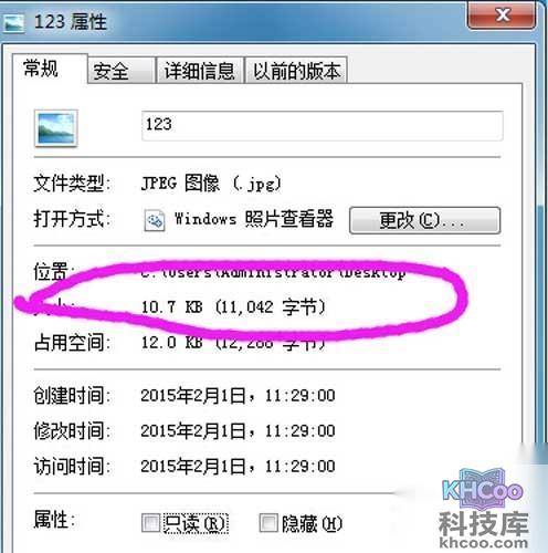 可以将它保存在桌面,右击选中属性看它大小,像素 可以将它保存在桌面,右击选中属性看它大小,像素