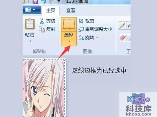 将第二次完成的图片选中,进行复制 将第二次完成的图片选中,进行复制