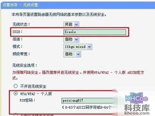 设置你的用户名和密码