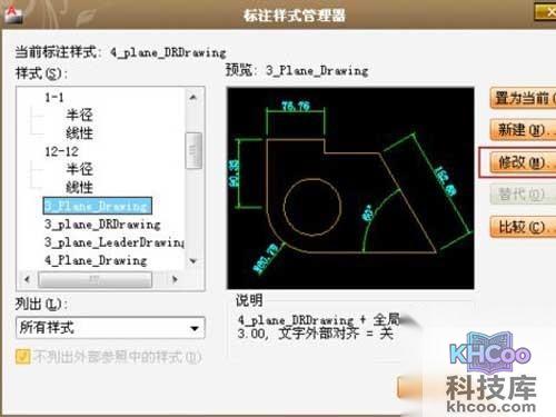 按键盘快捷键“D”,调出标注样式管理器对话框 按键盘快捷键“D”,调出标注样式管理器对话框