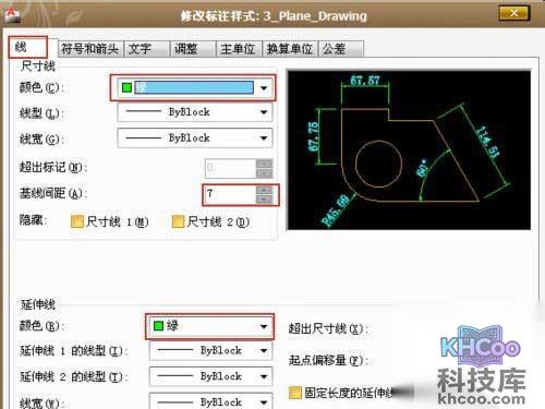 进入“线”设置:“尺寸线”指数字下的横线 进入“线”设置:“尺寸线”指数字下的横线