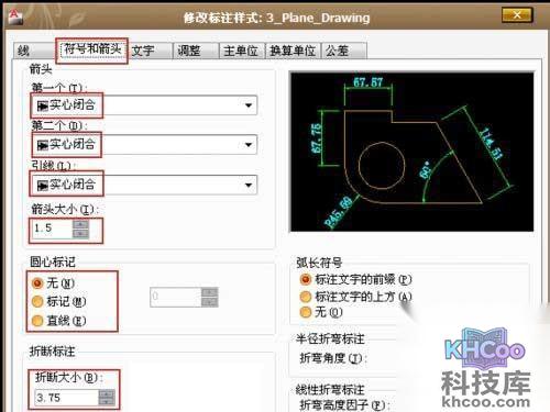 进入“符号和箭头”设置:先修改箭头的样子 进入“符号和箭头”设置:先修改箭头的样子