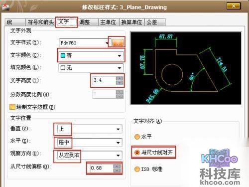 进入“文字”设置:首先选文字样式 进入“文字”设置:首先选文字样式