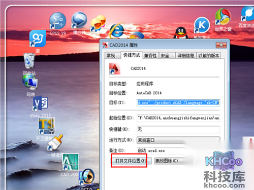 点击左下方的“打开文件夹位置” 点击左下方的“打开文件夹位置”