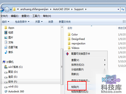 使用“ctrl V”或者是右键点击,选择“粘贴” 使用“ctrl V”或者是右键点击,选择“粘贴”