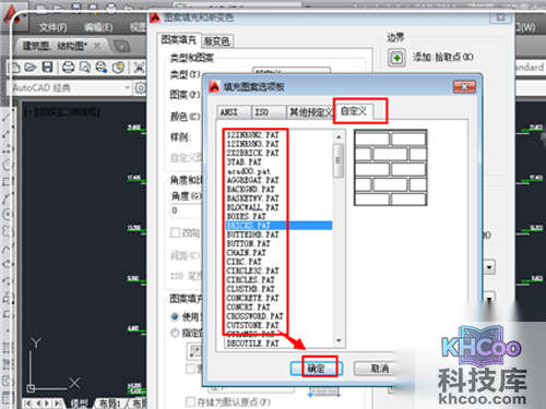 ,选择其中的图案,点击“确定” ,选择其中的图案,点击“确定”