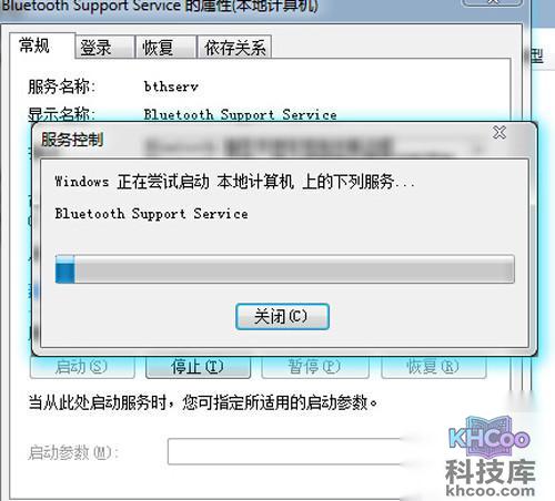 【电脑蓝牙怎么开】步骤3