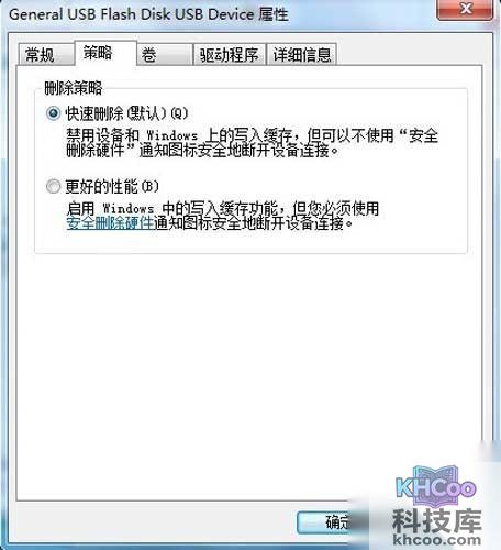 在打开的窗口点击“策略“选项卡