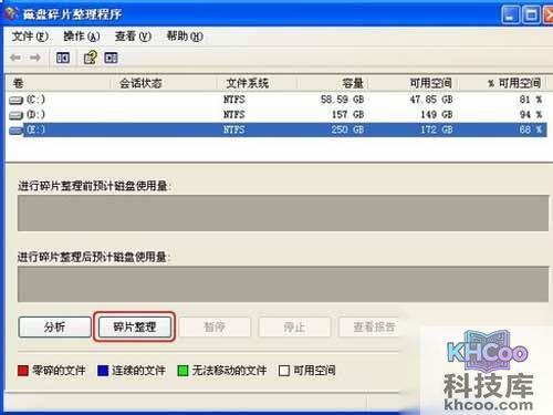 选定点击任何一个磁盘，然后点击(磁片整理)