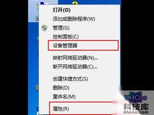 win7打开设备管理器的方法 win7打开设备管理器的方法
