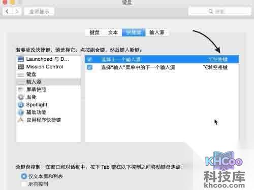 按一下你想要设置的输入法快捷键