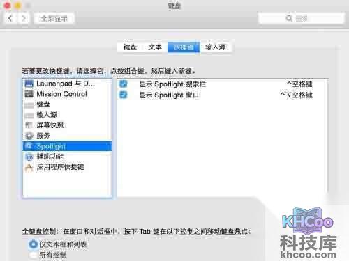 Mac系统中Control 空格键是打开搜索功