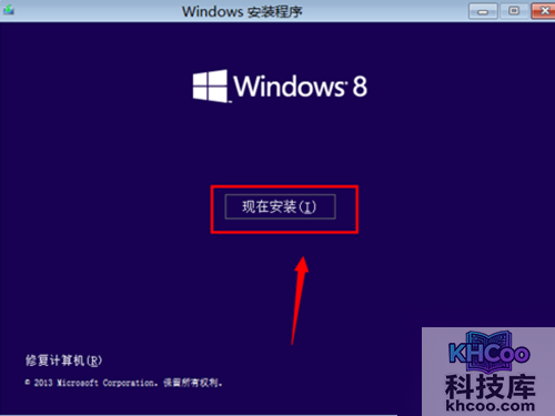 选择“简体中文”后选择“现在安装”