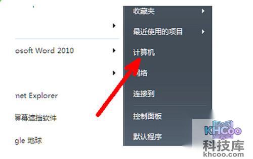 【如何显示文件后缀名】步骤1