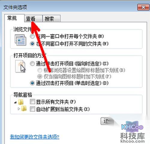 【如何显示文件后缀名】步骤4