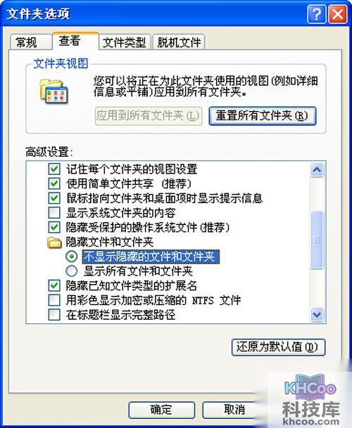 【如何显示文件后缀名】步骤3