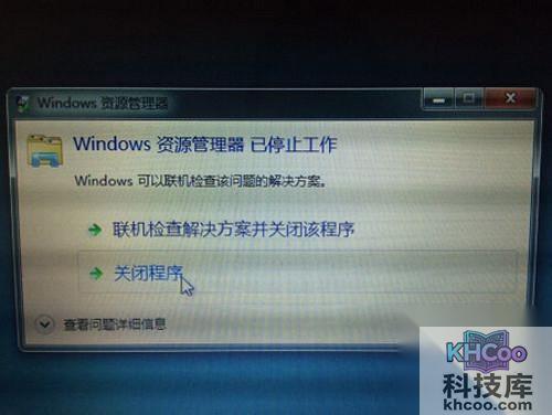 【windows资源管理器停止工作怎么解决】步骤1 【windows资源管理器停止工作怎么解决】步骤1