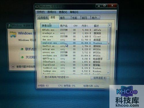【windows资源管理器停止工作怎么解决】步骤2 【windows资源管理器停止工作怎么解决】步骤2