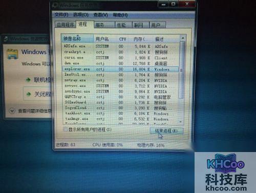 【windows资源管理器停止工作怎么解决】步骤3 【windows资源管理器停止工作怎么解决】步骤3
