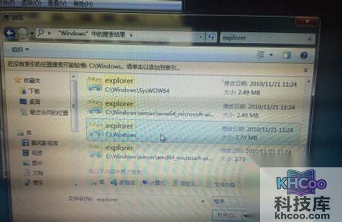 【windows资源管理器停止工作怎么解决】步骤5 【windows资源管理器停止工作怎么解决】步骤5