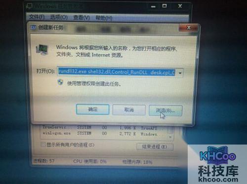 【windows资源管理器停止工作怎么解决】步骤5 【windows资源管理器停止工作怎么解决】步骤5