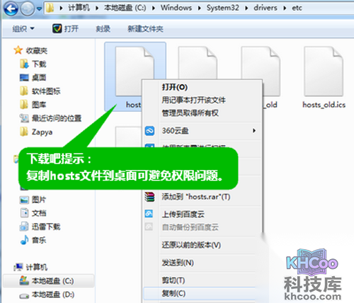 【hosts文件修改】步骤1 【hosts文件修改】步骤1